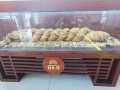 -桂发祥·直营(古文化街店)