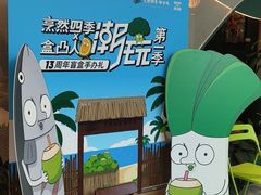 -烹然四季椰子鸡火锅(姚家园万象汇店)