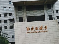 -北京网络广播电视台