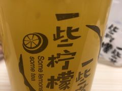 一些金桔柠檬百香果-一些柠檬一些茶(西村店)