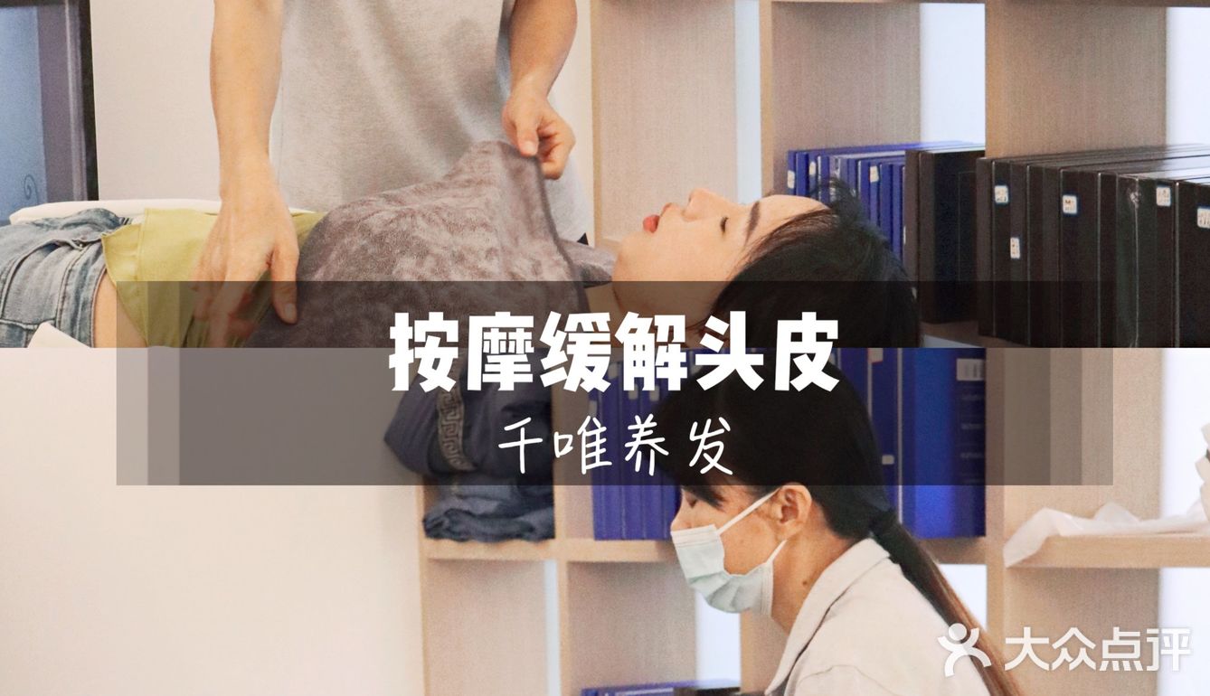 中医养发㊙️向脱发姐妹安利这家店❗❗ 
