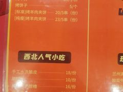 -嘻小北·兰州清汤牛肉面(太平洋森活天地店)