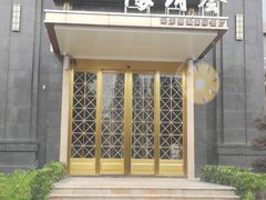 门面-海玥荟海鲜姿造自助餐厅(欧罗巴广场店)