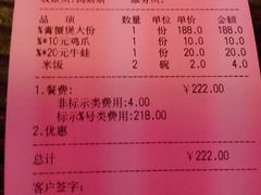 账单-胖哥俩肉蟹煲(悦荟广场店)