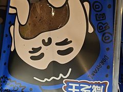 -辛一·铜锣烧(鸿寿坊店)