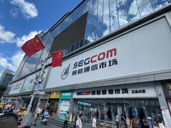 -赛格电子市场(华强北路店)