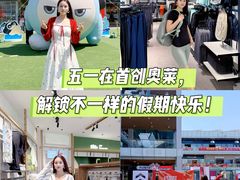 -首创奥特莱斯(北京店)
