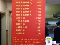 -南湖胖子砂锅(红庙店)