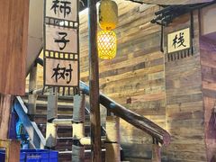 -柿子树炭烤羊腿(金台路店)