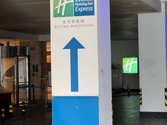 -北京民族园葉子里酒店(鸟巢店)