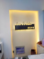 -Show fa salon 秀发沙龙