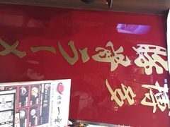 博多一幸舍(侨福芳草地店)-博多一幸舍(侨福芳草地购物中心店)