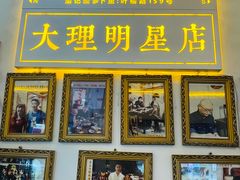 -大理.老字号渝记酸萝卜乌鱼(古城总店)