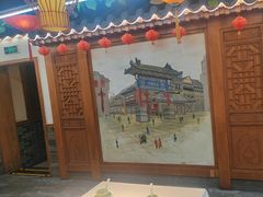 -津沽小院(天津之眼店)