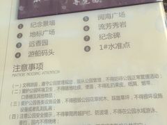 -东疆建设开发纪念公园