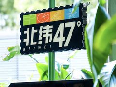 -Moka Bros 摩卡站(嘉华店)