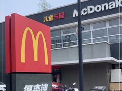 -麦当劳(沙河店)