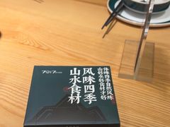 -7017浙菜•建德味(中财店)
