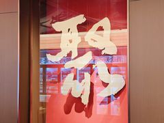 -聚味瞿记·龙虾堂(咸嘉湖店)