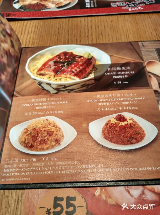 一風堂拉面(港汇恒隆店)菜单图片