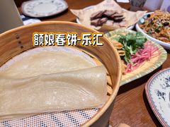 -额娘·春饼烤鸭(乐汇城店)