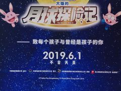 -海盛博地国际影城