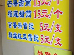 -顺记冰室(宝华路店)