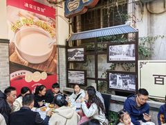 -冰泉豆浆馆(白云山总店)