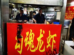 -龙虾奇迹(大华三路店)