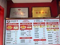 -北坦杨家干炸里脊(总店)