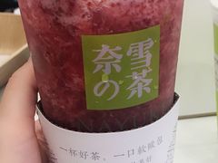 -奈雪的茶(市百一店)