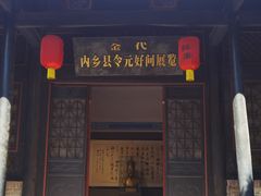 -内乡县衙博物馆