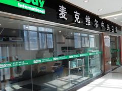 -高科园装饰城(辽阳东路店)