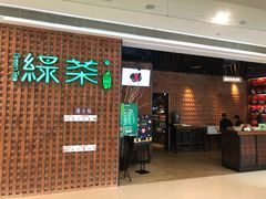 门面-绿茶餐厅(成都万象城店)