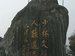 -少林寺景区