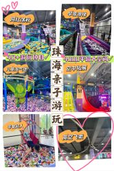 -Pokiddo口袋屋运动梦工场·亲子·团建·派对(珠海创新方店)