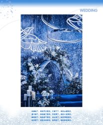 -HELLO你好婚礼婚庆策划
