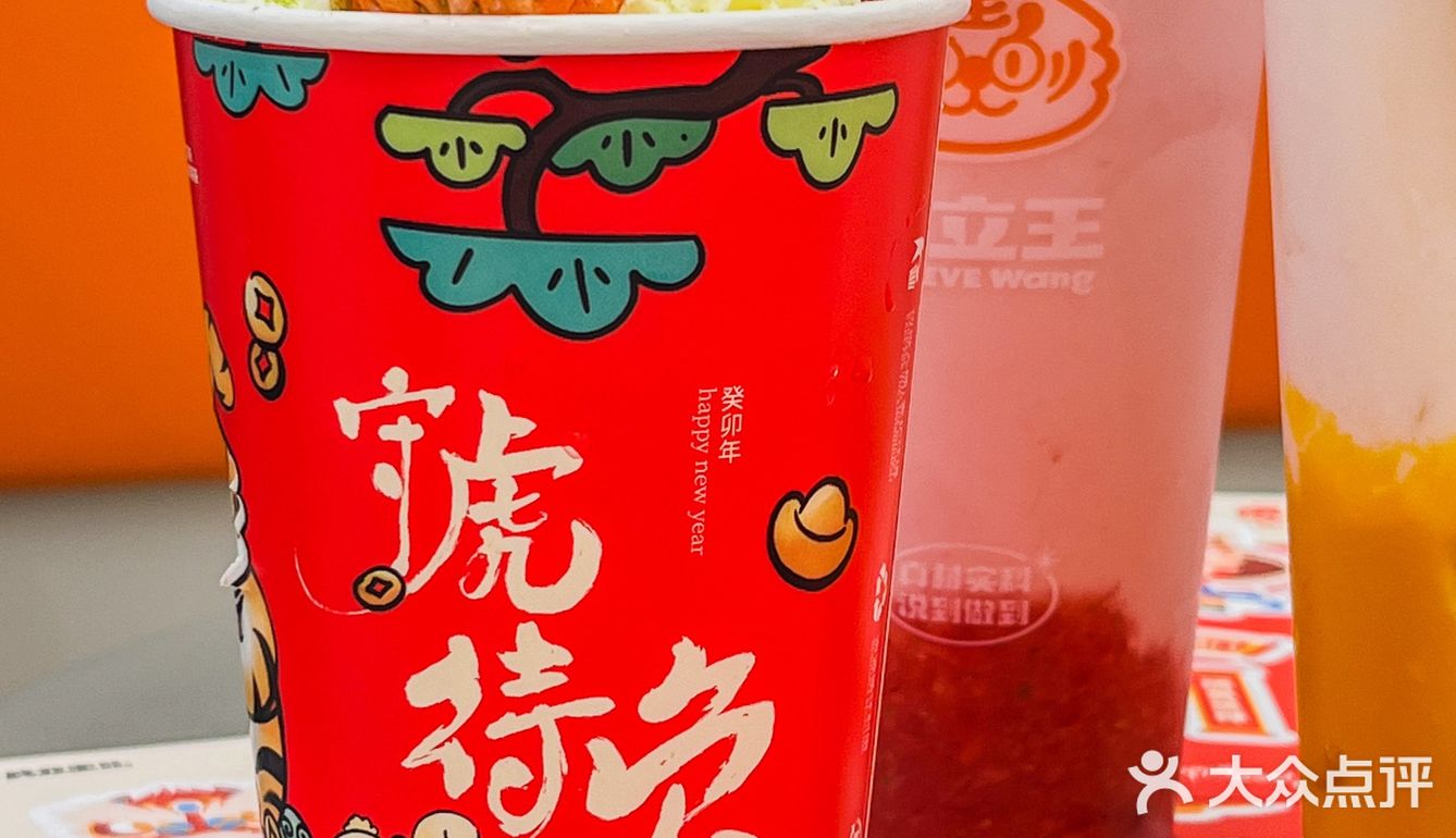 兵立王也太会了🧨 新年新气象 