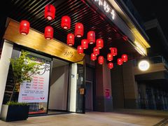 门面-默记孙抄手(园艺山店)