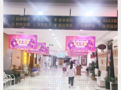 -九毛九西北菜(大东海店)