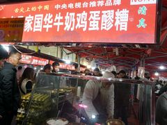 -清真老马家国华牛奶鸡蛋醪糟(正宁路店)