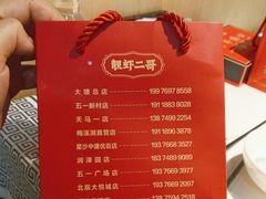 -靓虾二哥长沙地标小龙虾(五一广场店)