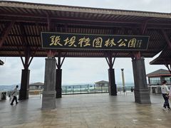 -张坝桂圆林公园