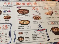 -铁公鸡·四川料理(天环广场店)