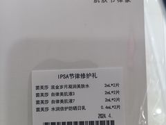 -巴黎春天(浦建店)