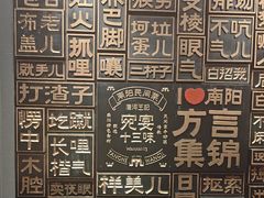 -唐河王记·南阳民间菜(国基路店)