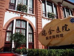 -上海交通大学医学院附属瑞金医院(总院)