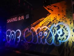-金尚源SHANG