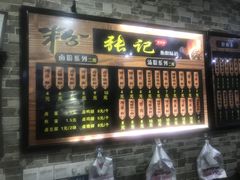 门面-张记卤粉(南华店)