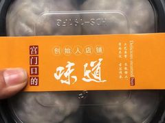 -宫门口馒头铺(创始人总店)